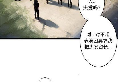 她的召唤兽漫画,第40话2图