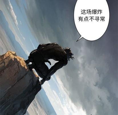 她的召唤兽漫画,第73话1图