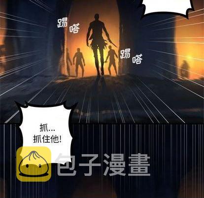 她的召唤兽漫画,第86话1图