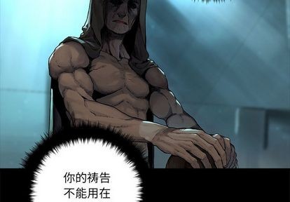 她的召唤兽漫画,第81话2图