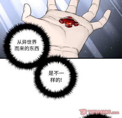 她的召唤兽漫画,第48话2图