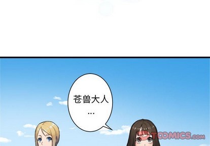 她的召唤兽漫画,第64话2图