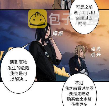 她的召唤兽漫画,第40话2图