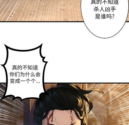 她的召唤兽漫画,第77话2图