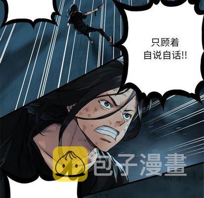 她的召唤兽漫画,第56话1图