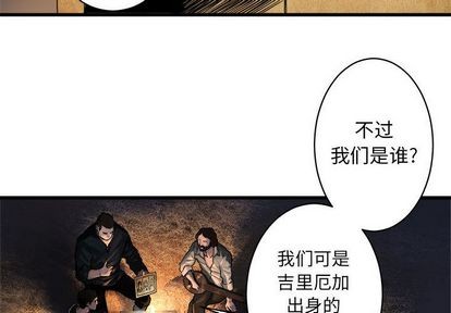 她的召唤兽漫画,第38话2图