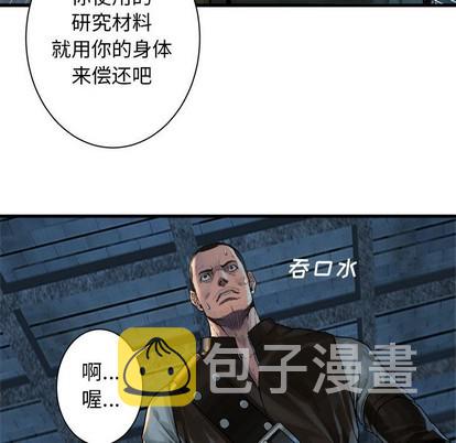 她的召唤兽漫画,第64话1图