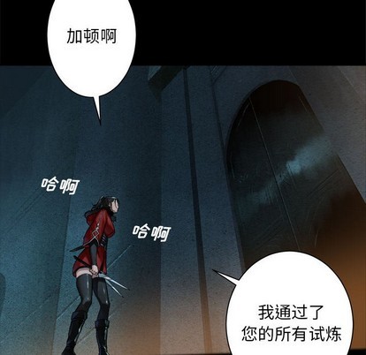她的召唤兽漫画,第70话1图