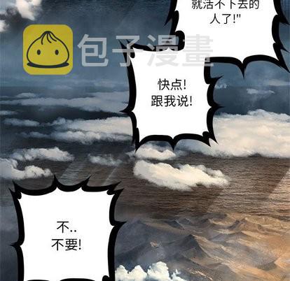 她的召唤兽漫画,第60话2图
