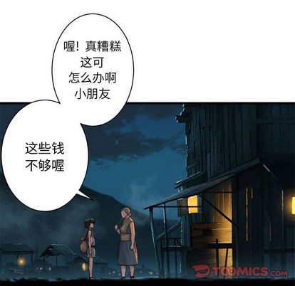 她的召唤兽漫画,第69话2图