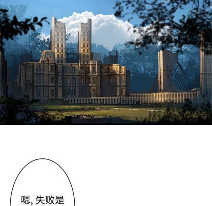 她的召唤兽漫画,第64话2图