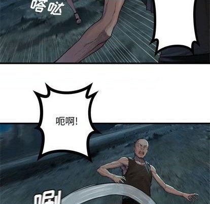 她的召唤兽漫画,第85话1图