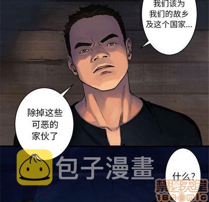 她的召唤兽漫画,第38话1图