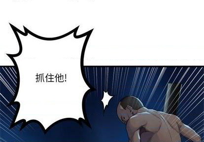 她的召唤兽漫画,第85话1图