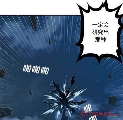 她的召唤兽漫画,第56话2图
