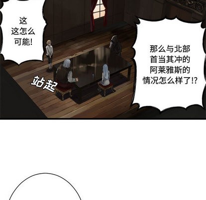 她的召唤兽漫画,第10话1图