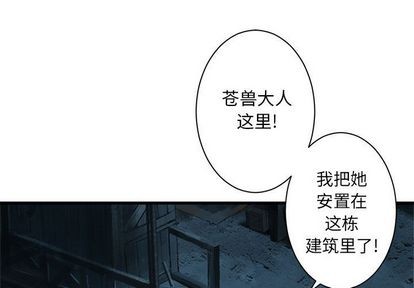 她的召唤兽漫画,第58话1图