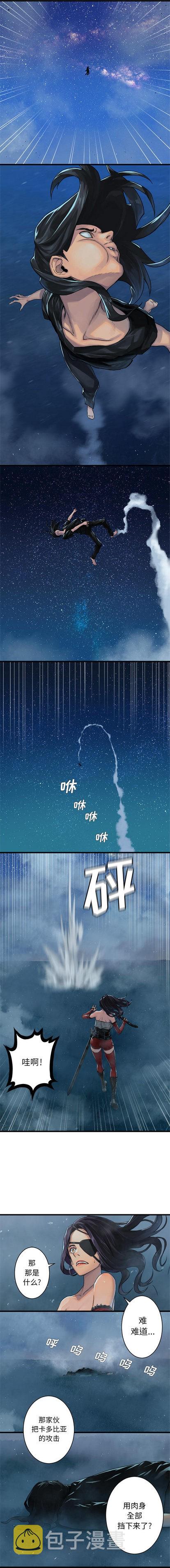 她的召唤兽漫画,第32话2图