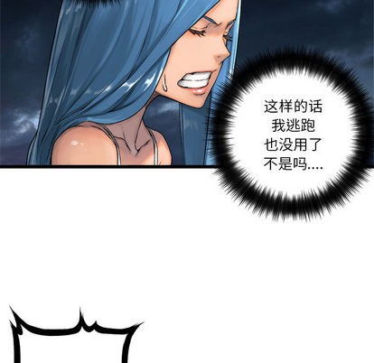 她的召唤兽漫画,第17话1图