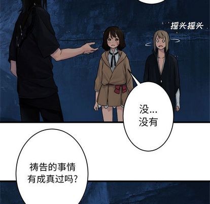她的召唤兽漫画,第41话2图
