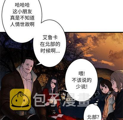 她的召唤兽漫画,第26话2图