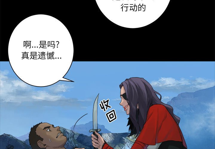 她的召唤兽漫画,第 107 话1图