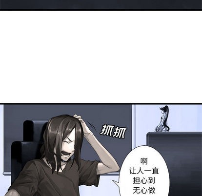 她的召唤兽漫画,第14话1图