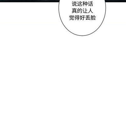 她的召唤兽漫画,第94话1图