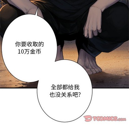她的召唤兽漫画,第78话2图