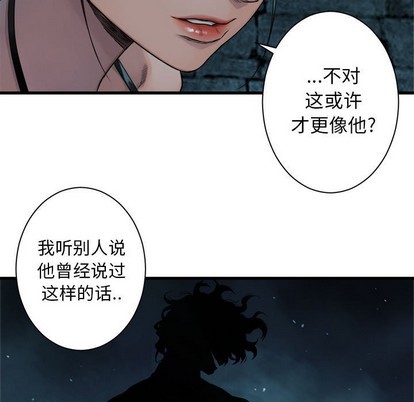 她的召唤兽漫画,第70话1图
