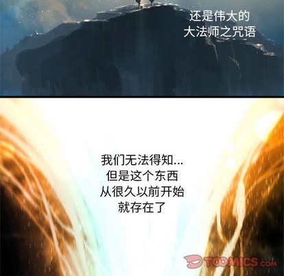 她的召唤兽漫画,第66话2图