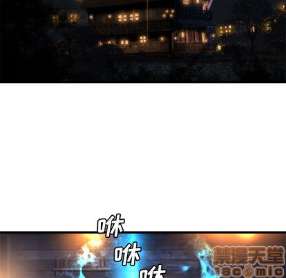 她的召唤兽漫画,第23话1图