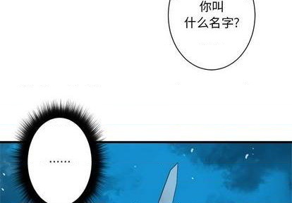 她的召唤兽漫画,第94话1图