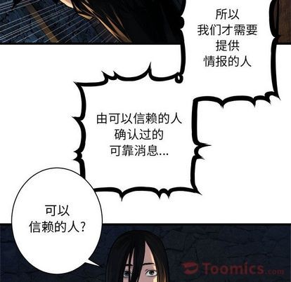 她的召唤兽漫画,第43话1图