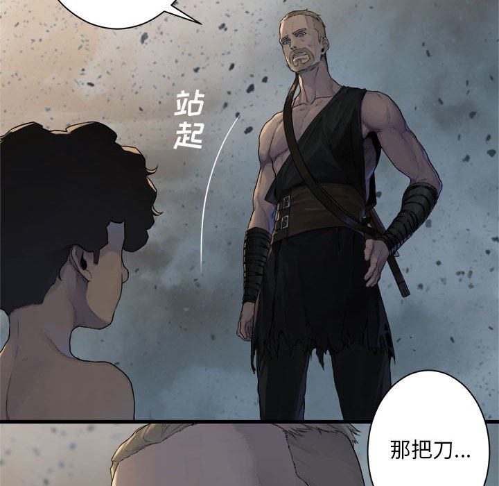 她的召唤兽漫画,第 101 话1图