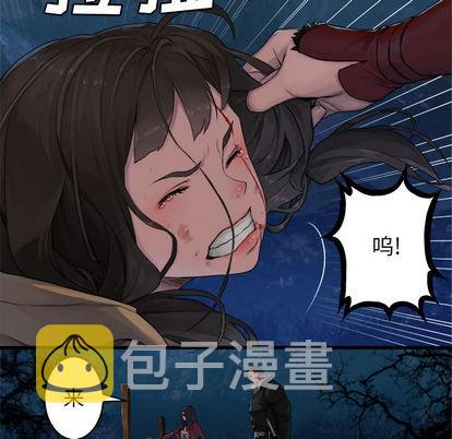 她的召唤兽漫画,第26话1图