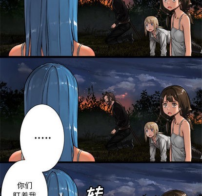 她的召唤兽漫画,第17话1图