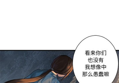 她的召唤兽漫画,第75话1图