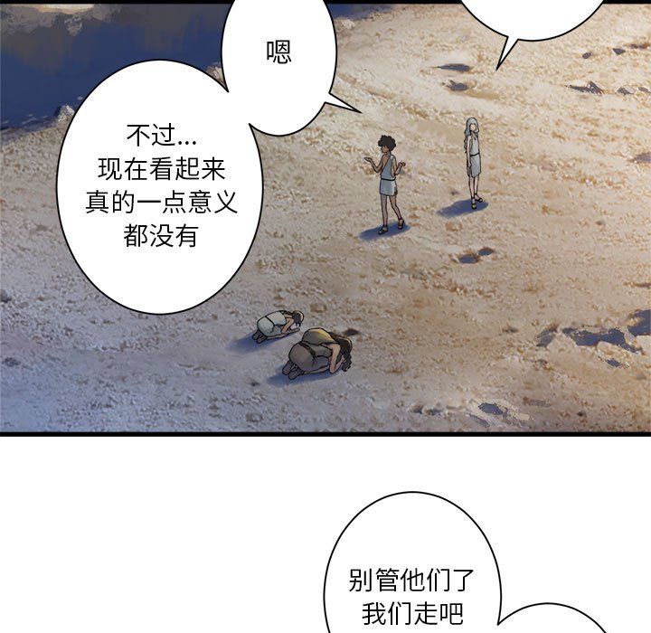 她的召唤兽漫画,第 98 话1图