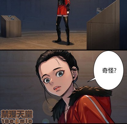 她的召唤兽漫画,第70话1图