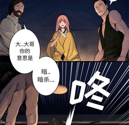 她的召唤兽漫画,第38话2图