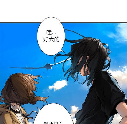 她的召唤兽漫画,第20话2图