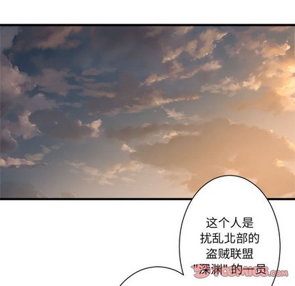 她的召唤兽漫画,第77话1图