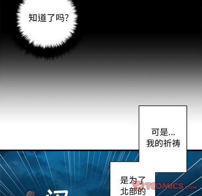 她的召唤兽漫画,第81话2图