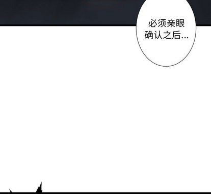 她的召唤兽漫画,第13话2图