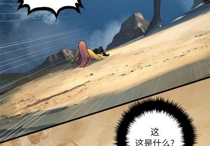 她的召唤兽漫画,第39话2图