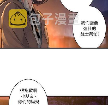 她的召唤兽漫画,第26话1图