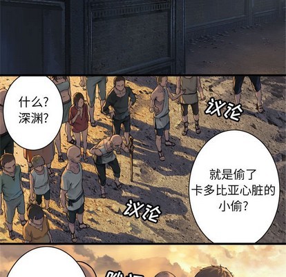 她的召唤兽漫画,第77话1图