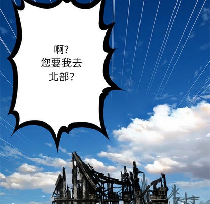 她的召唤兽漫画,第20话1图