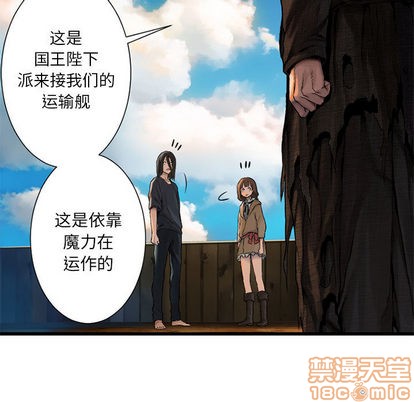 她的召唤兽漫画,第20话1图